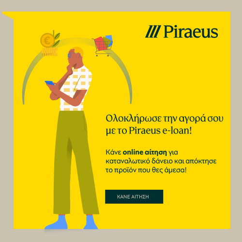 e-loan_500x500